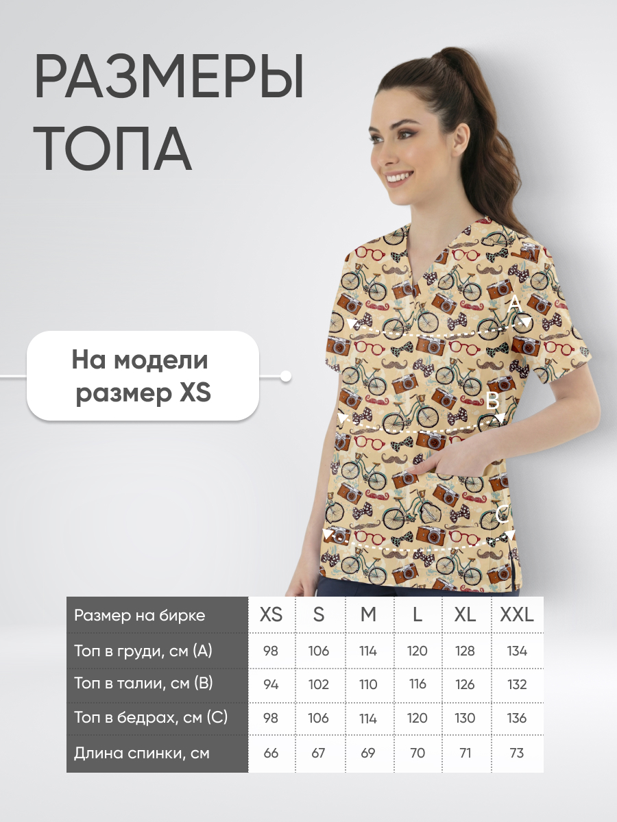 Топ медицинский с принтом Ностальгия купить в Ижевске