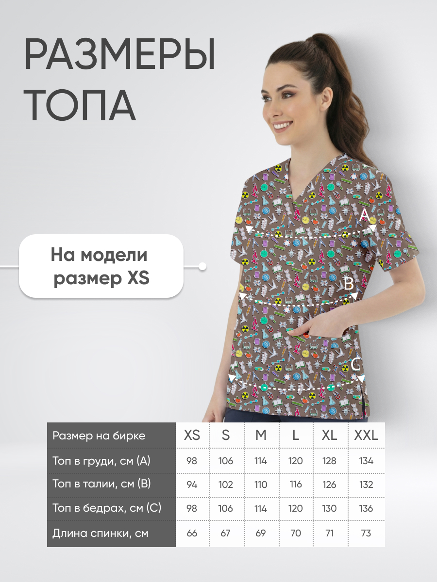 Топ медицинский с принтом Долина открытий купить в Ижевске