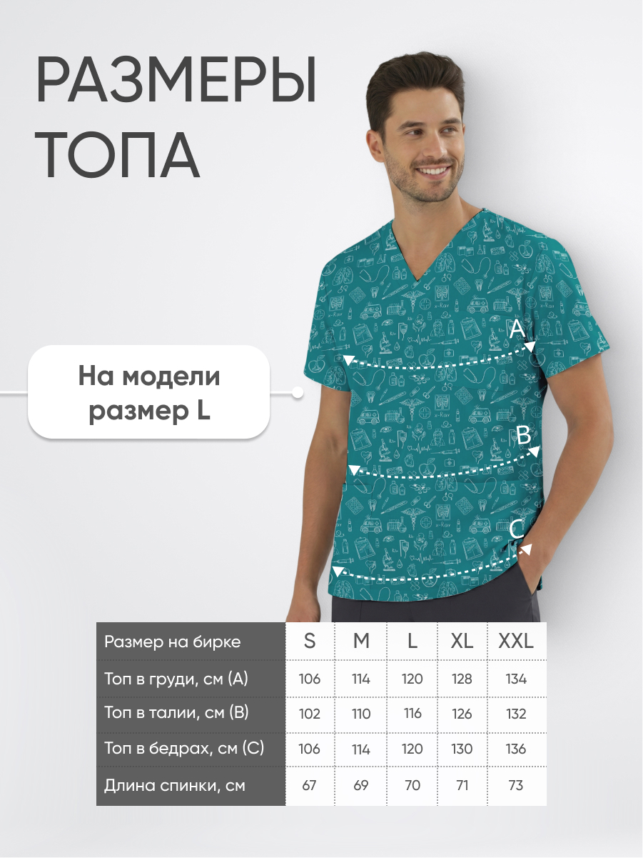 Топ медицинский с принтом Клиника линии купить в Ижевске
