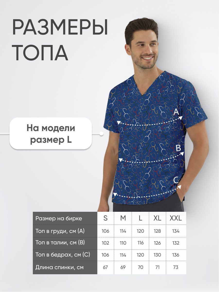 Топ медицинский с принтом Стетоскоп купить в Ижевске