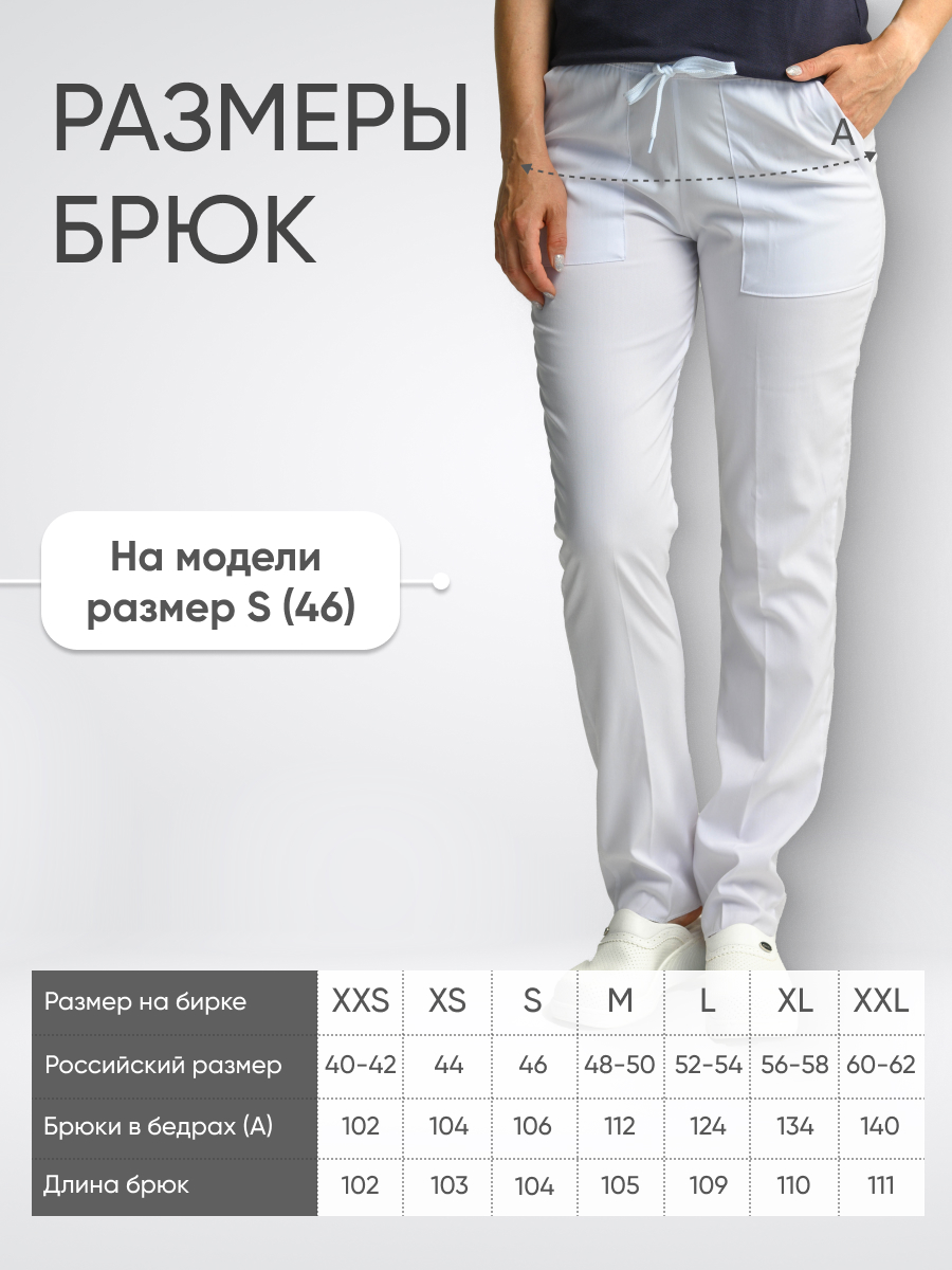 Брюки женские плотные купить в Ижевске