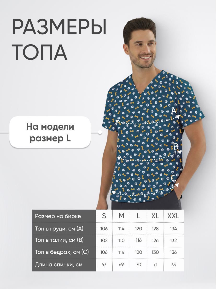 Топ медицинский с принтом Кости лапки купить в Ижевске