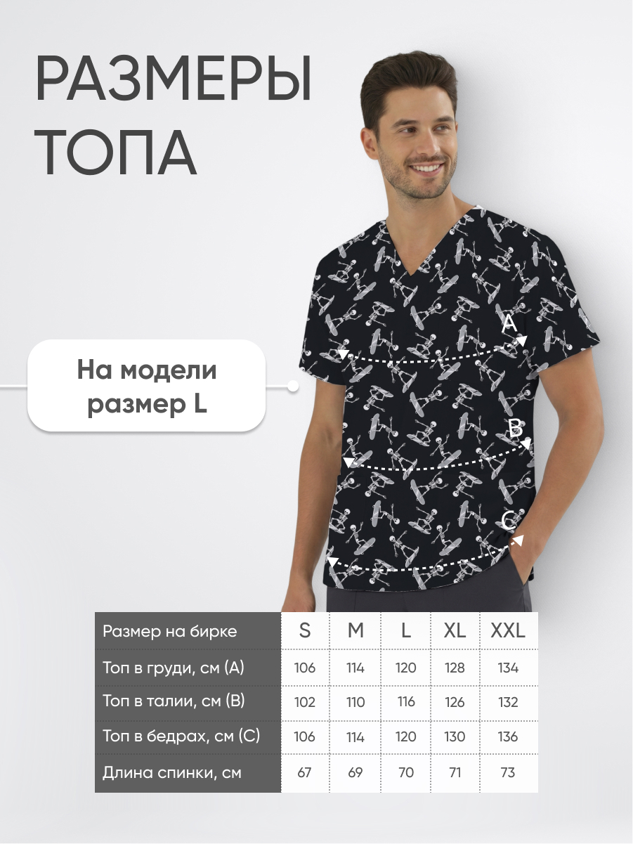 Топ медицинский с принтом Скользящие души купить в Ижевске