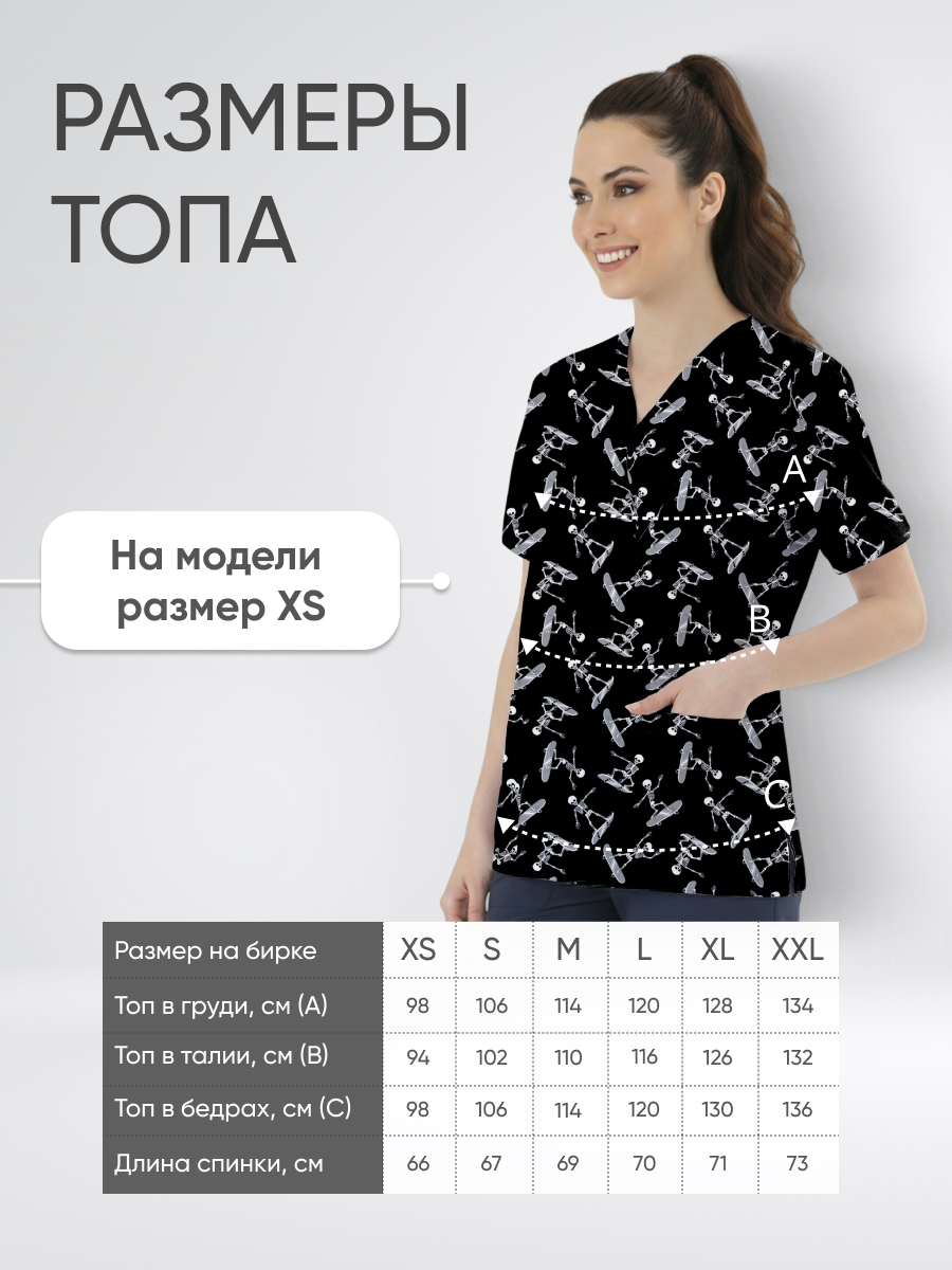 Топ медицинский с принтом Скользящие души купить в Ижевске
