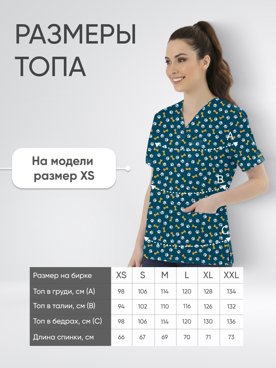 Топ медицинский с принтом Кости лапки купить в Ижевске
