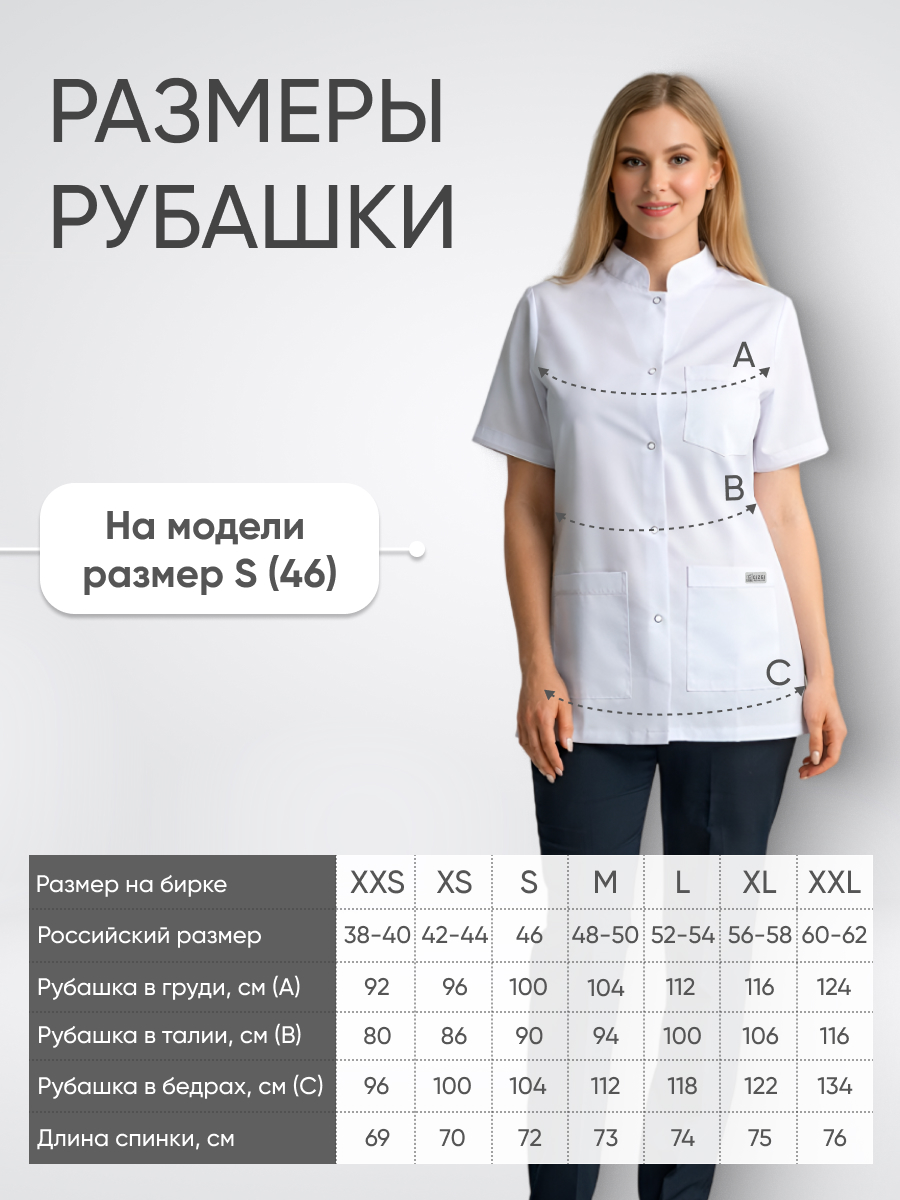 Блуза женская воротник стойка короткий рукав купить в Ижевске