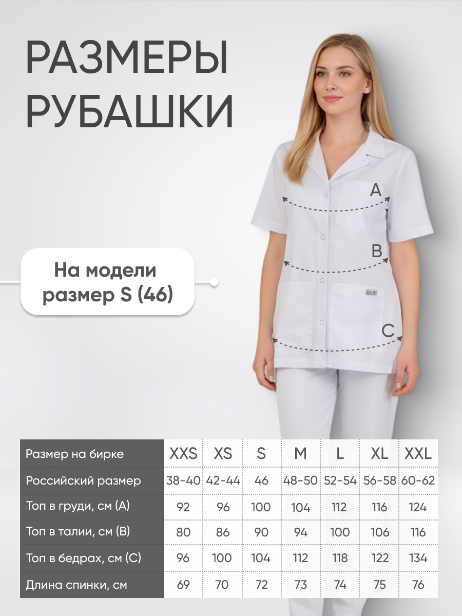Блуза женская отложной воротник короткий рукав купить в Ижевске